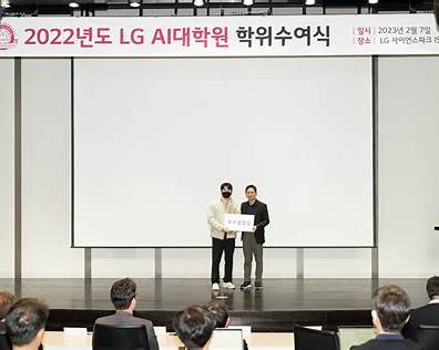 https://lgresearch.ai/data/upload/image/blog/LG_AI_research_LG_Graduate_school_7_2495c8291.png